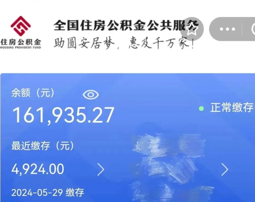 怒江公积金提5万（怒江公积金五万可以取多少）